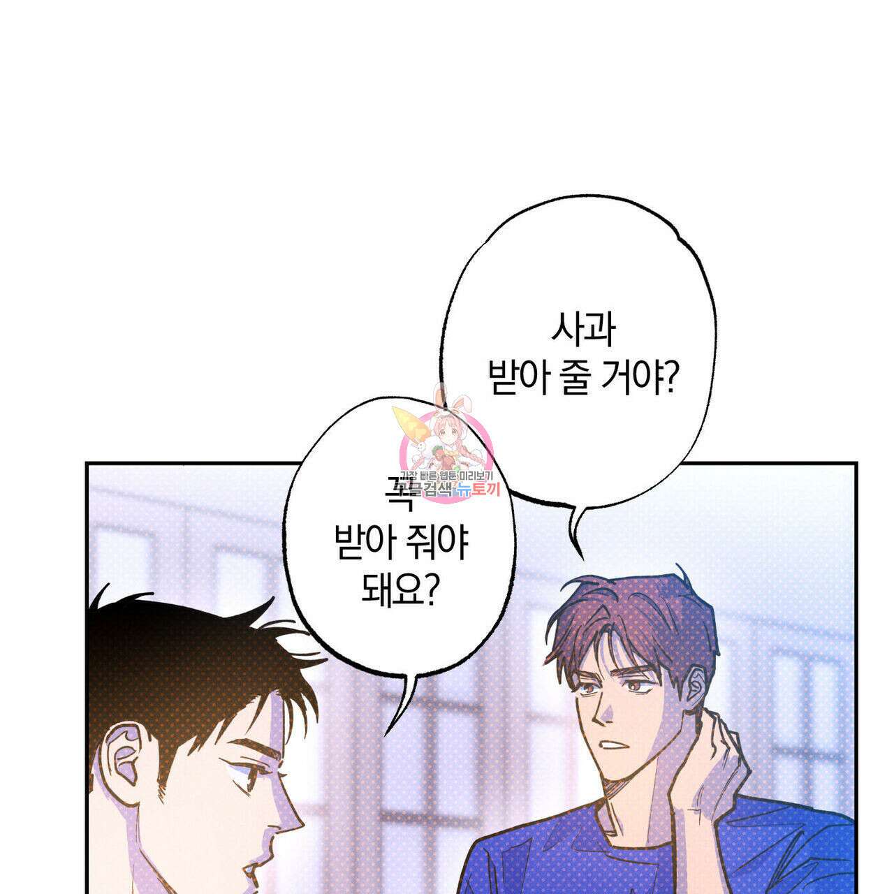 시맨틱 에러 83화 1
