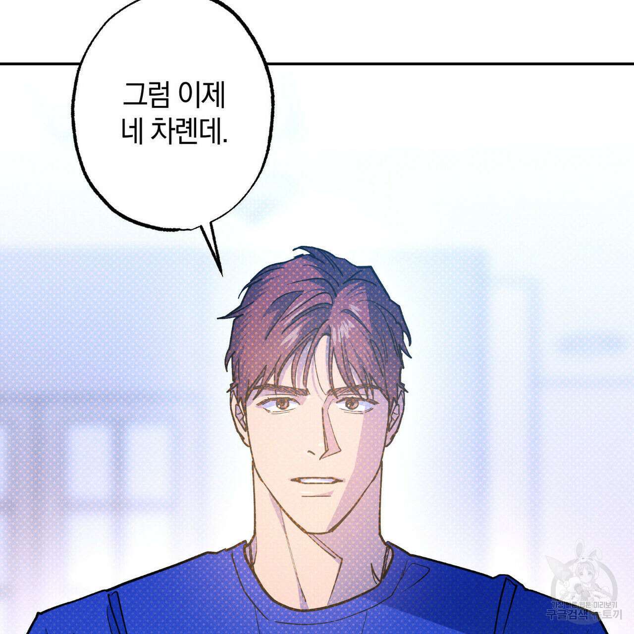 시맨틱 에러 83화 5
