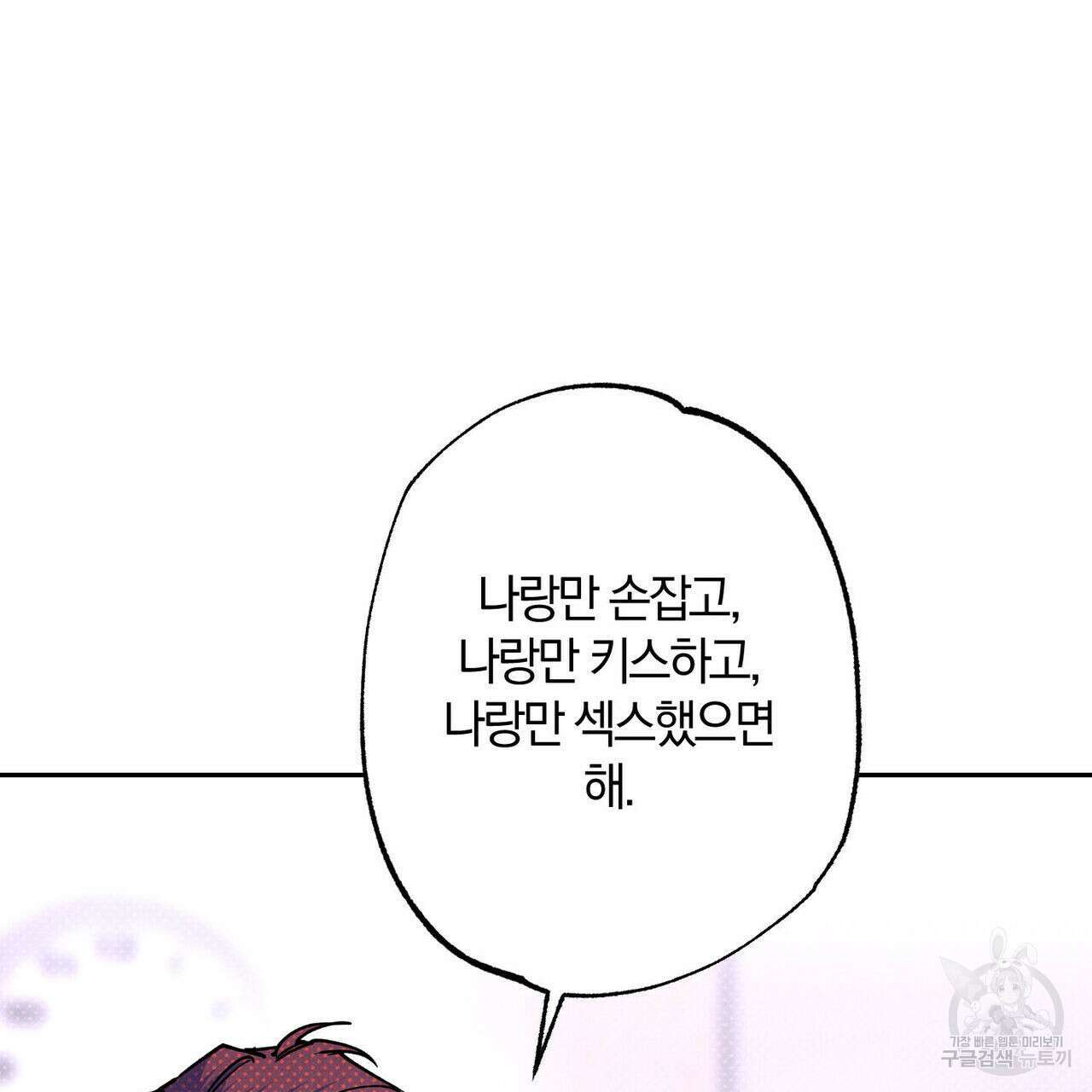 시맨틱 에러 83화 15
