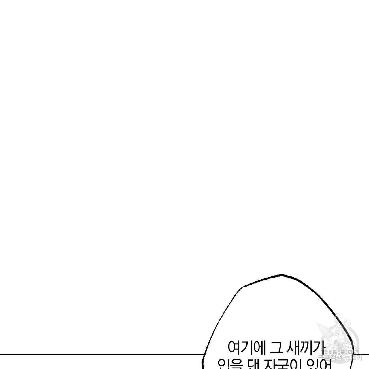 시맨틱 에러 83화 26