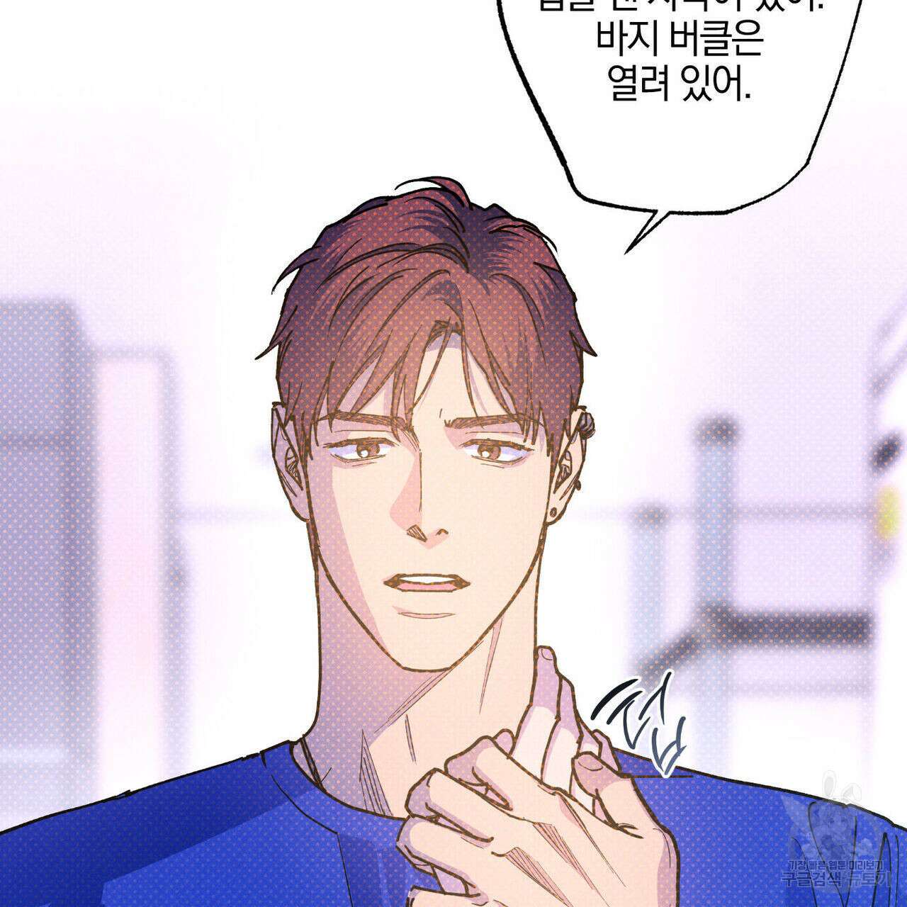 시맨틱 에러 83화 27