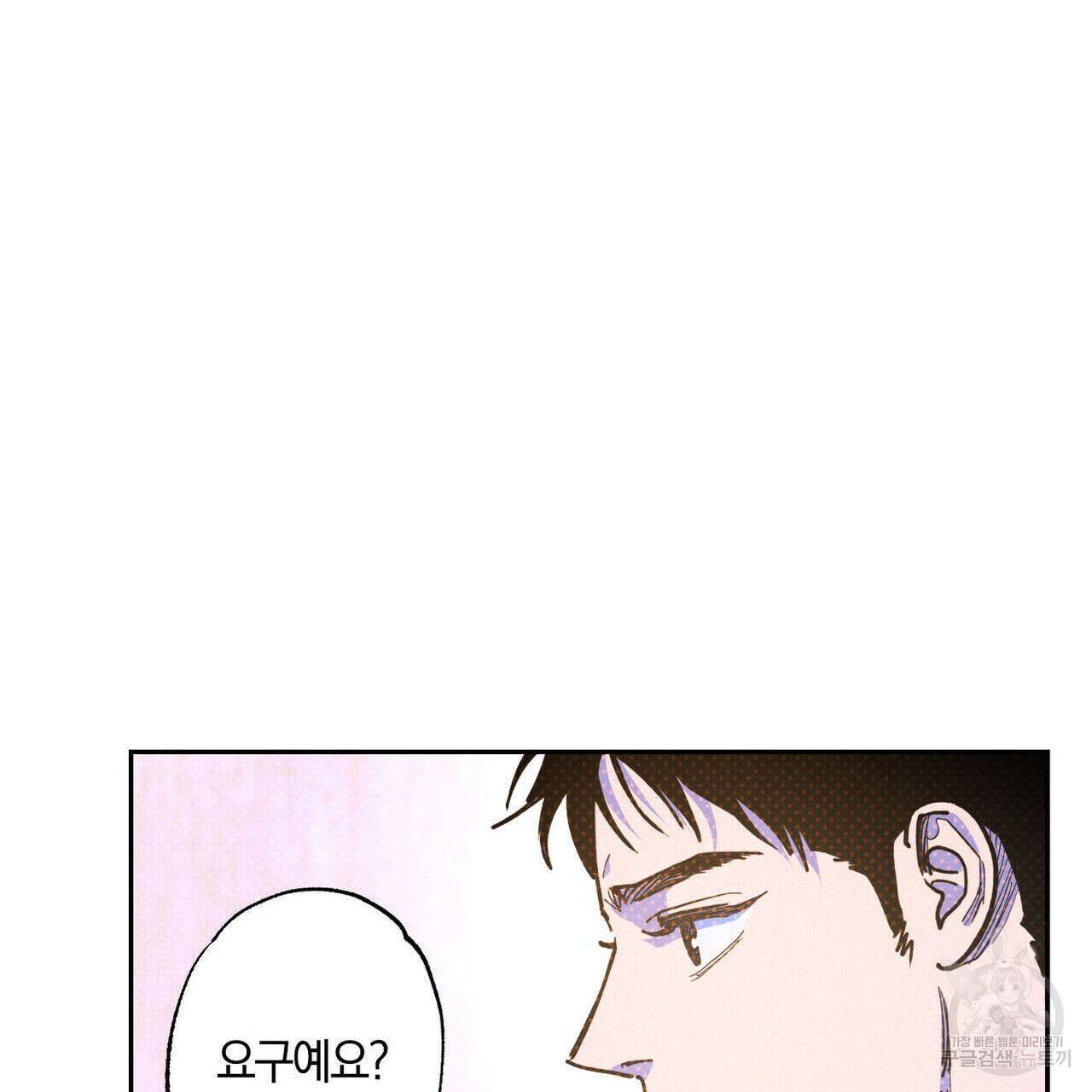 시맨틱 에러 83화 34