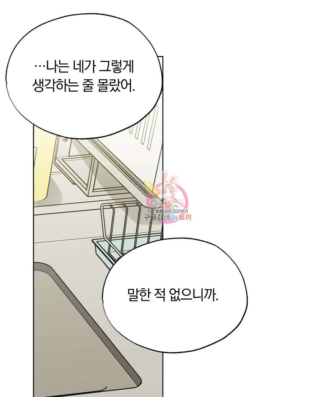 서리 내리는 39화 1