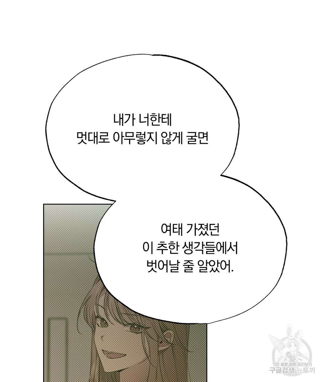 서리 내리는 39화 11