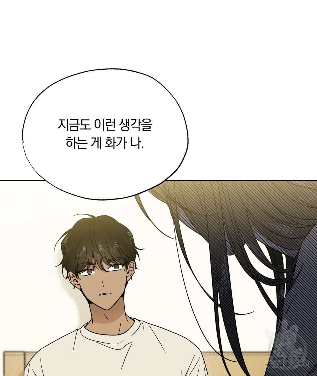 서리 내리는 39화 17