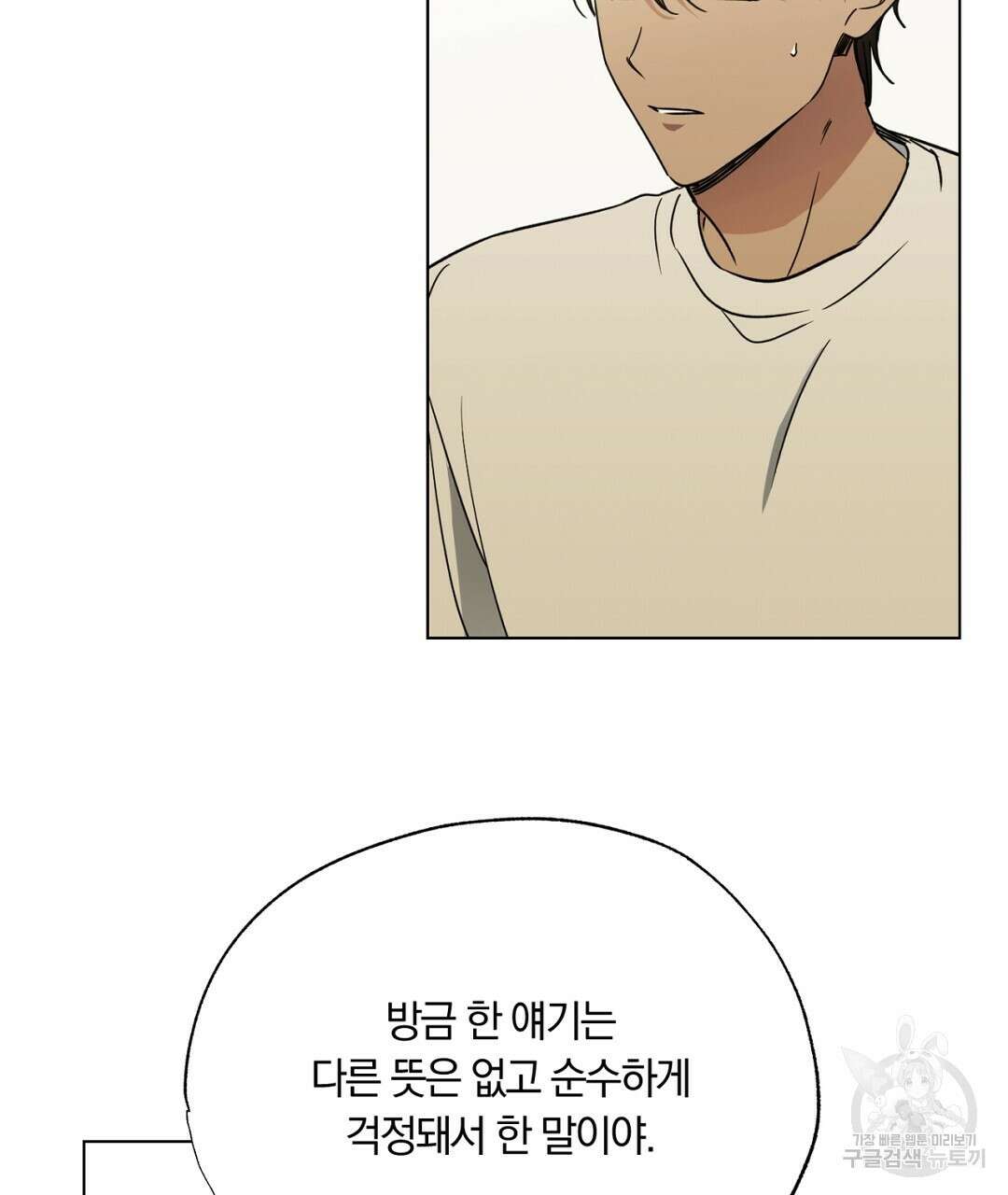 서리 내리는 39화 25