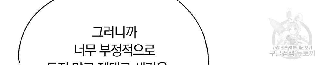 서리 내리는 39화 28