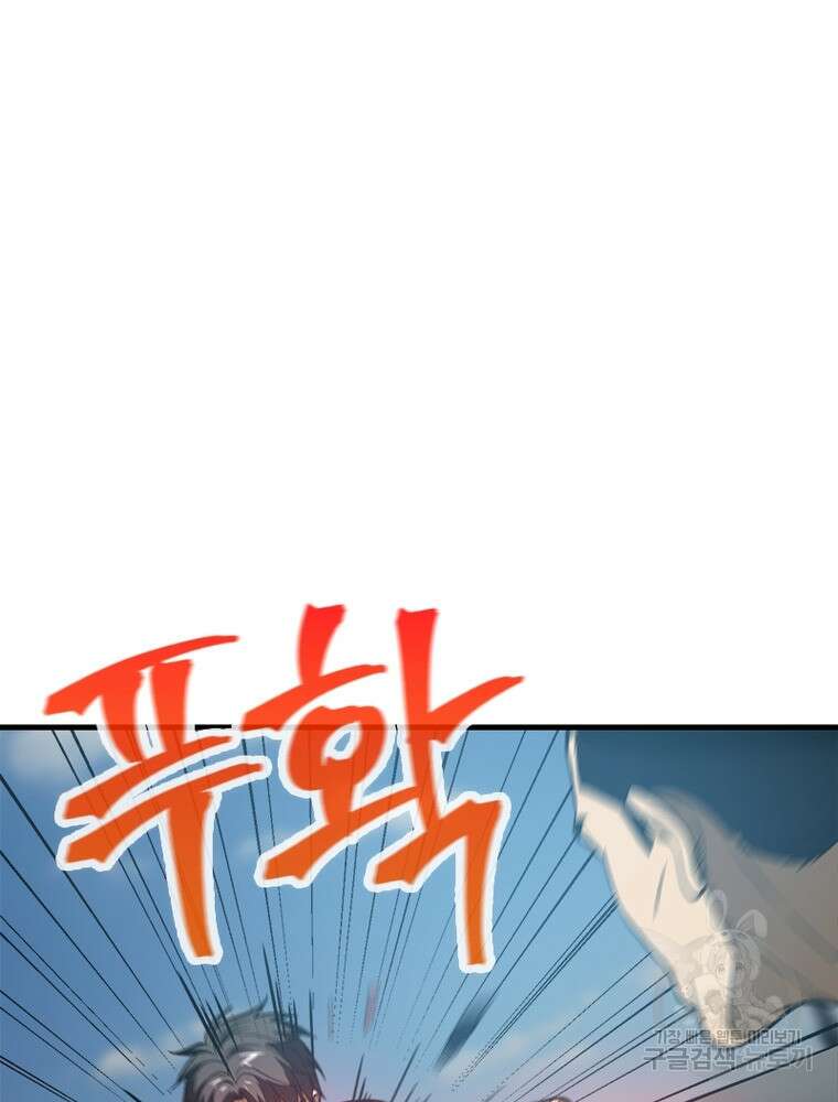 흙수저에서 최강 투신으로 123화 2