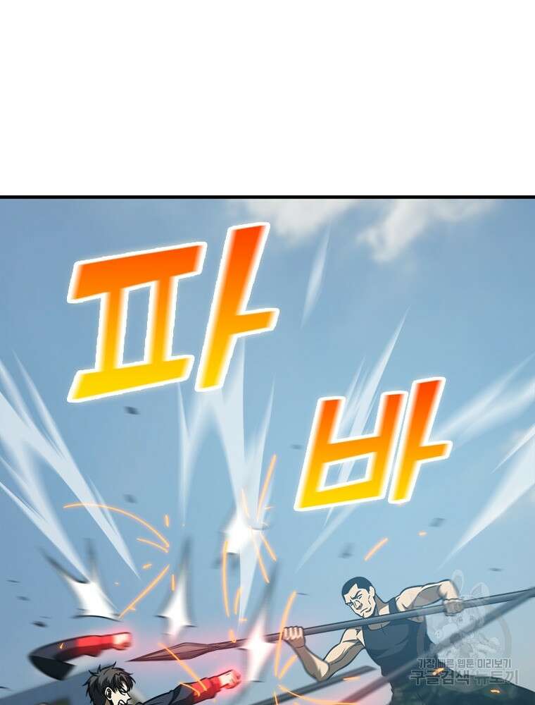흙수저에서 최강 투신으로 123화 5