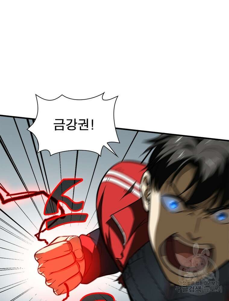 흙수저에서 최강 투신으로 123화 8