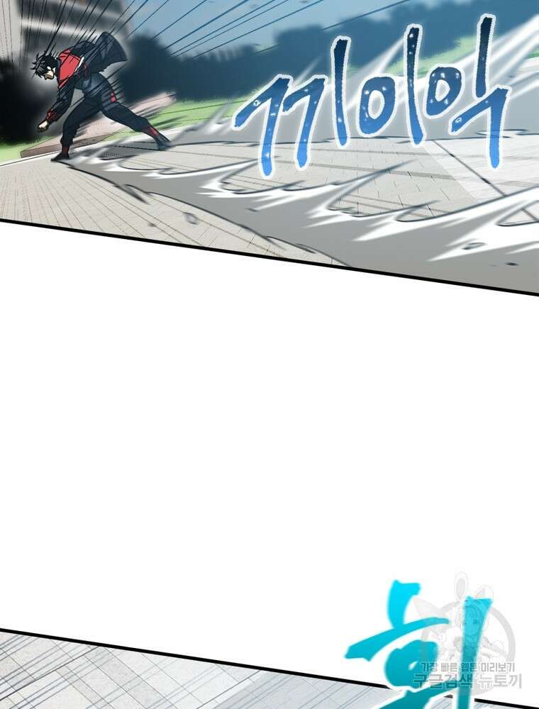흙수저에서 최강 투신으로 123화 13