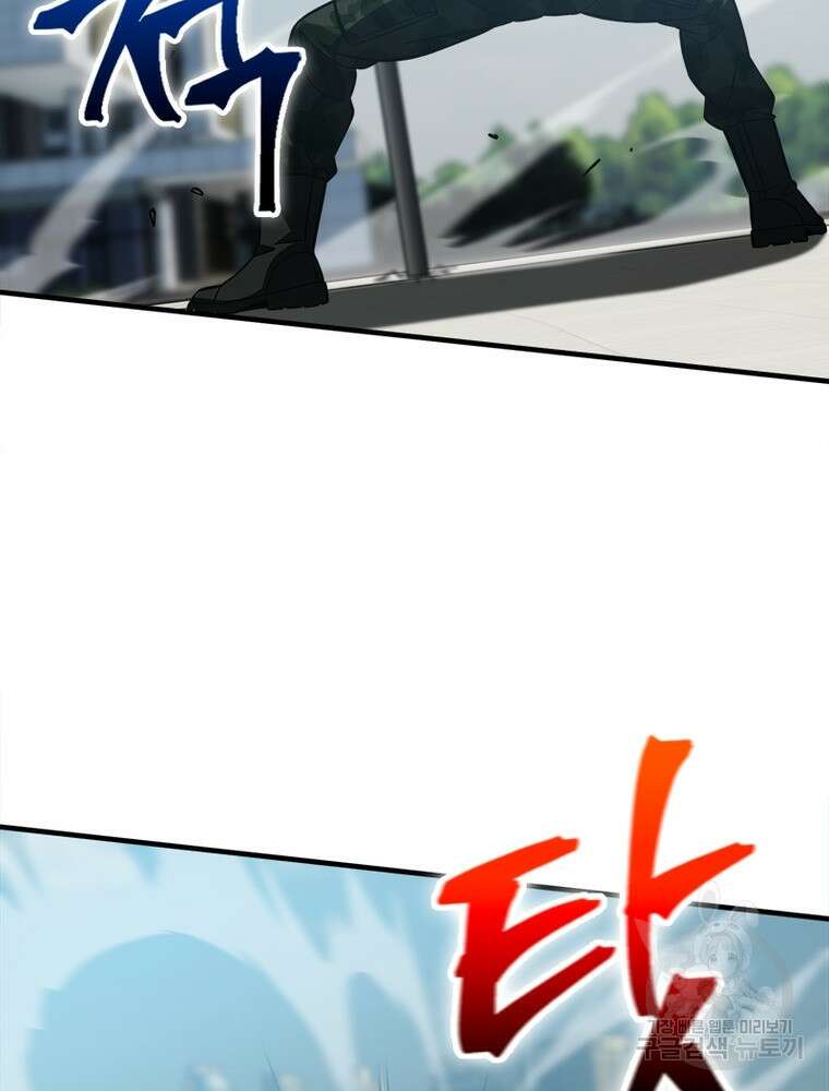 흙수저에서 최강 투신으로 123화 17