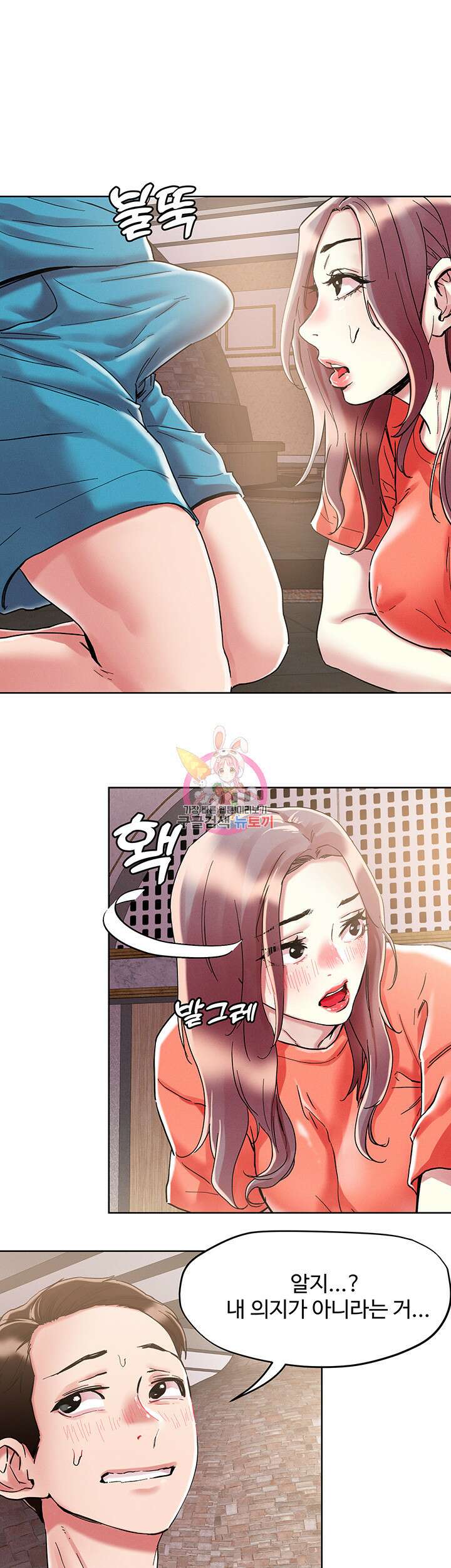 야왕성귀남 72화 1