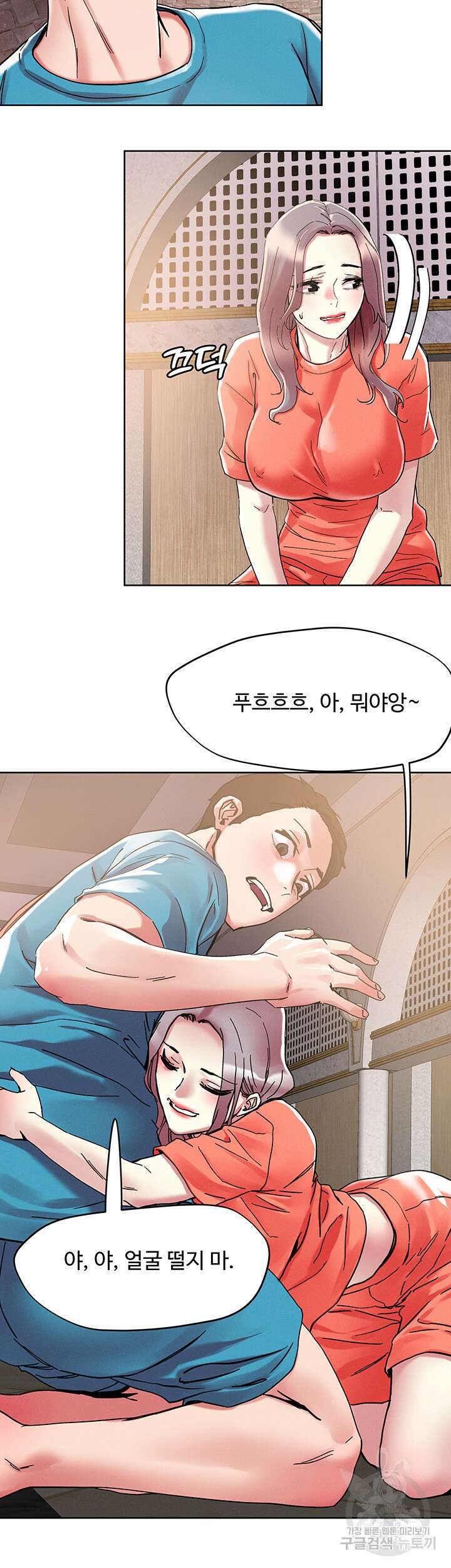 야왕성귀남 72화 2