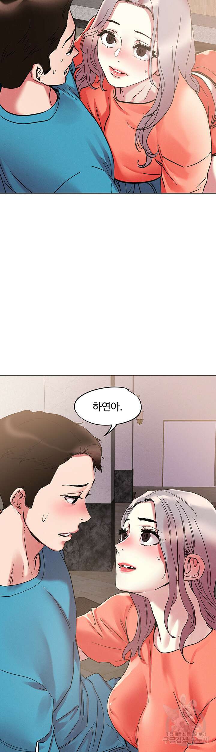 야왕성귀남 72화 4