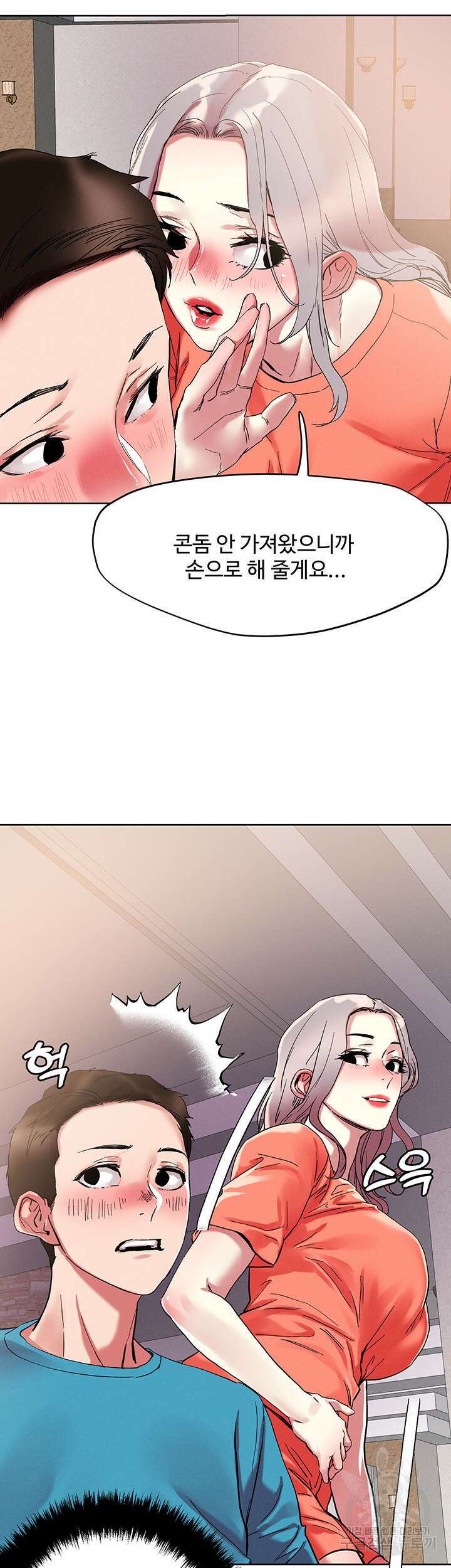 야왕성귀남 72화 6
