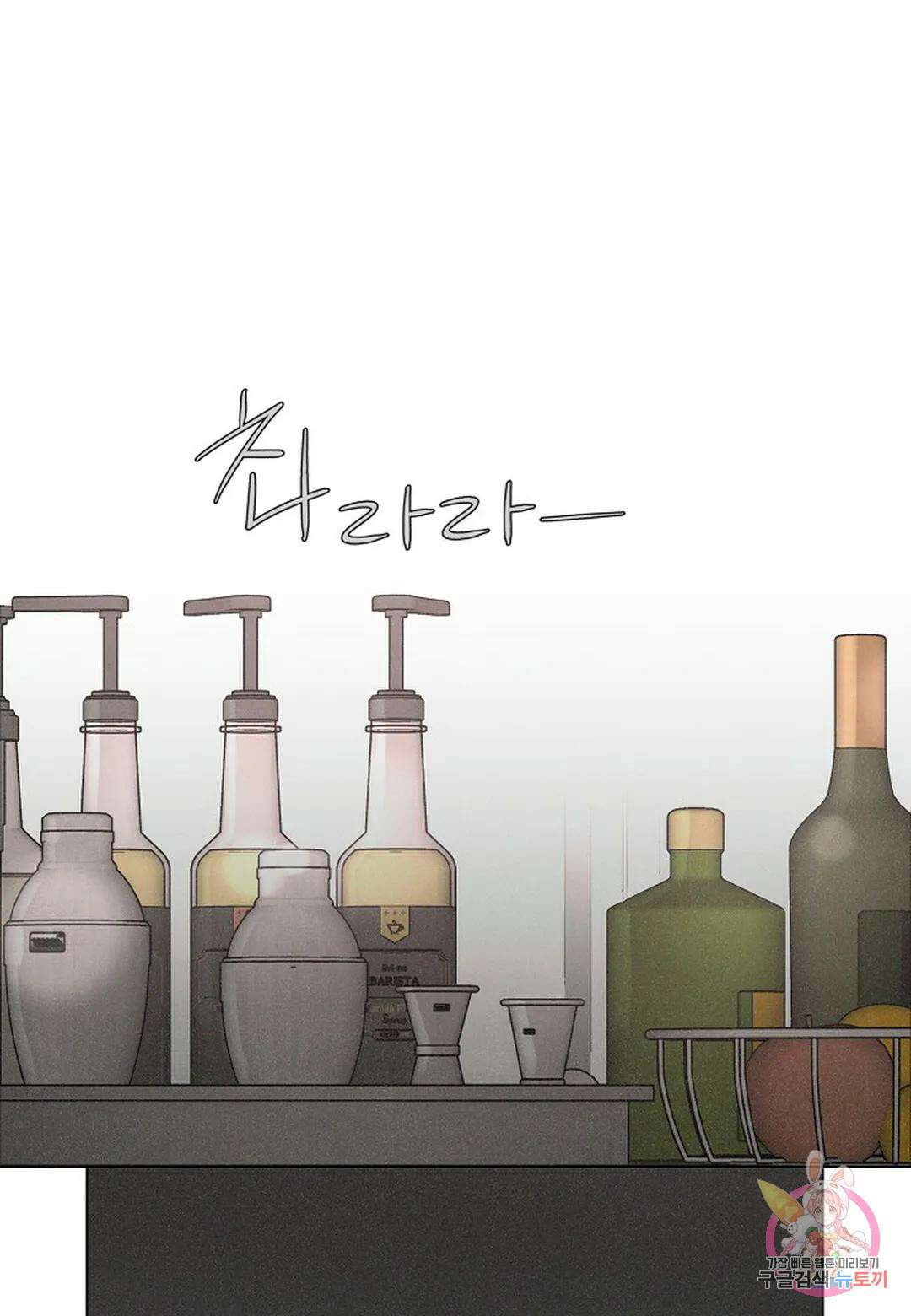 Love Sick Dog(러브 시크 독) 33화 1