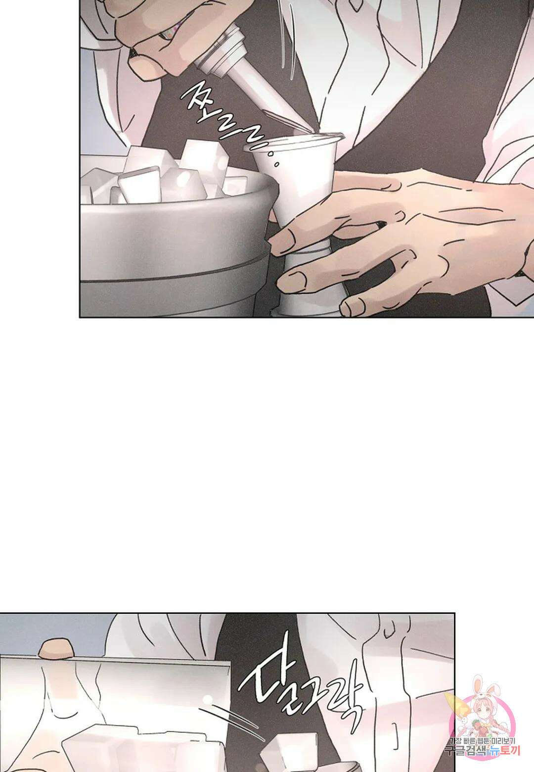 Love Sick Dog(러브 시크 독) 33화 4