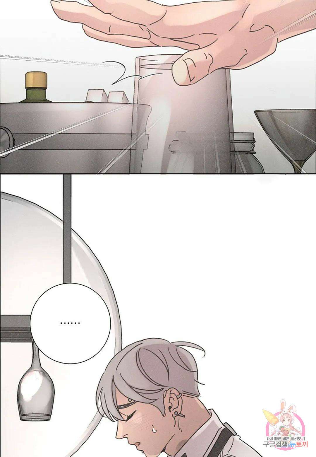 Love Sick Dog(러브 시크 독) 33화 6