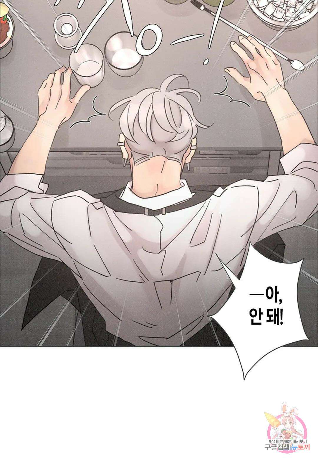 Love Sick Dog(러브 시크 독) 33화 12