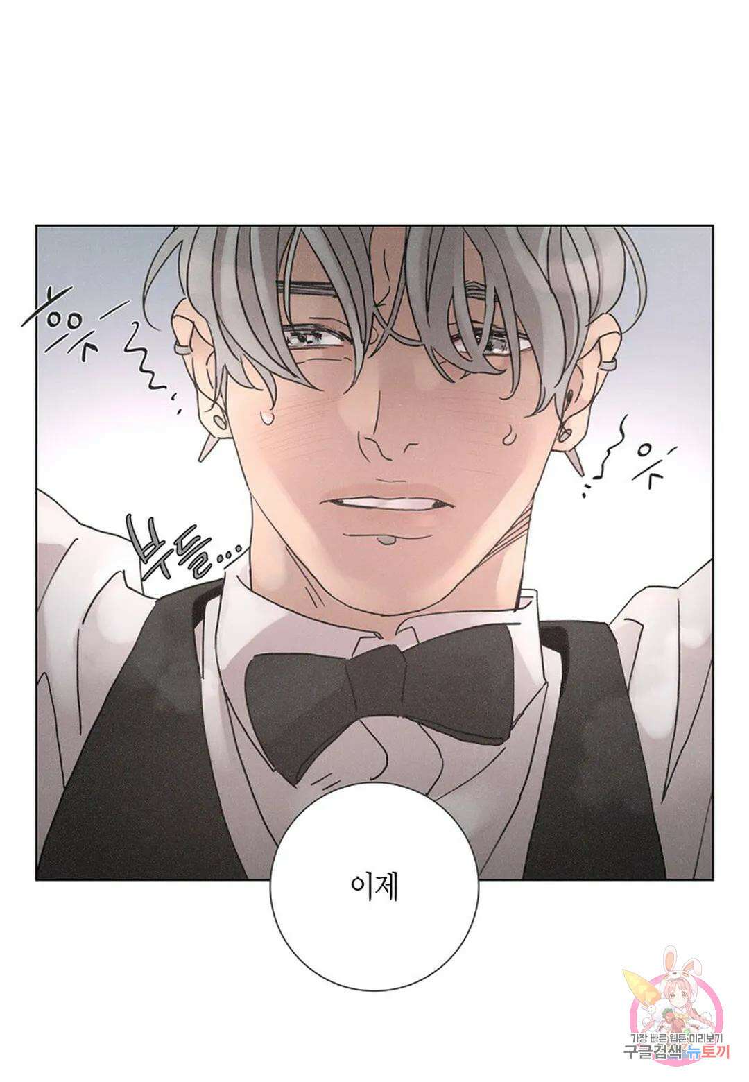 Love Sick Dog(러브 시크 독) 33화 13