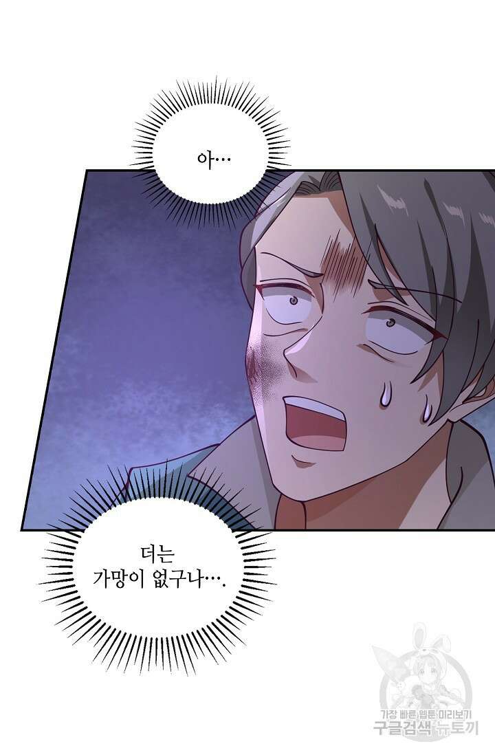무련전봉 899화 7