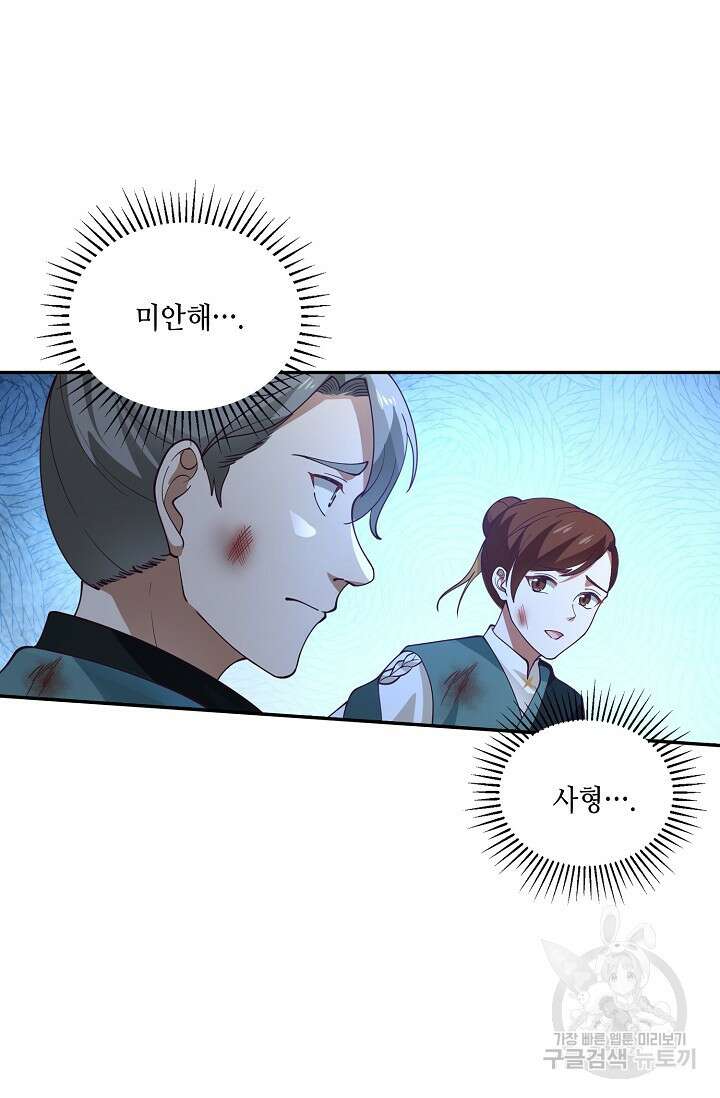 무련전봉 899화 9