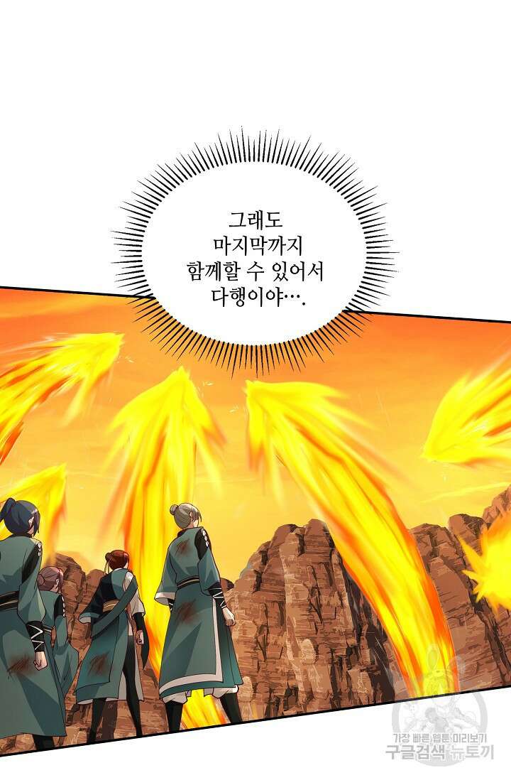 무련전봉 899화 10