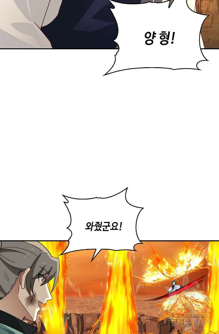 무련전봉 899화 15