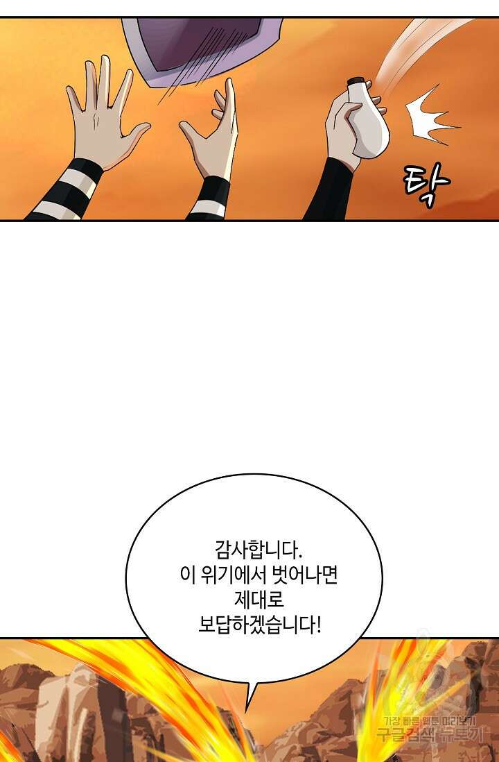 무련전봉 899화 18