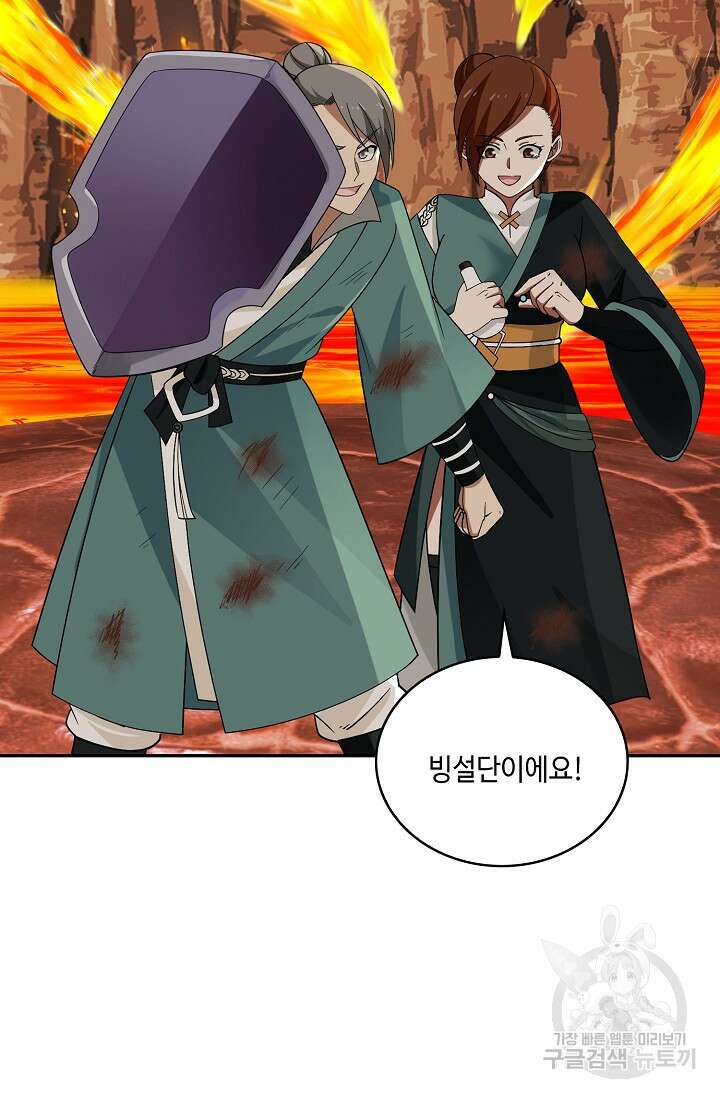 무련전봉 899화 19