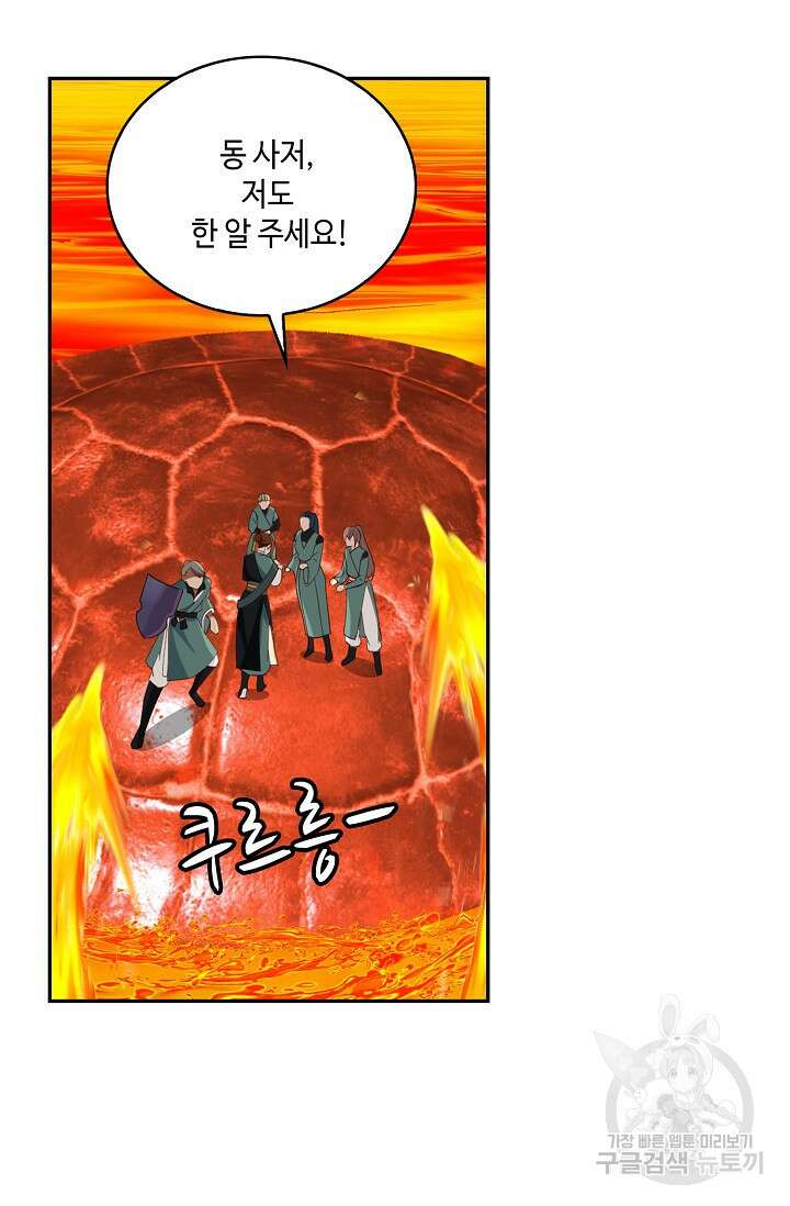 무련전봉 899화 20