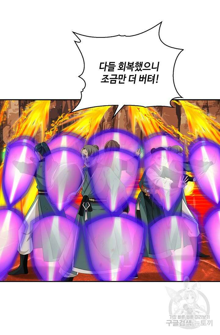 무련전봉 899화 22