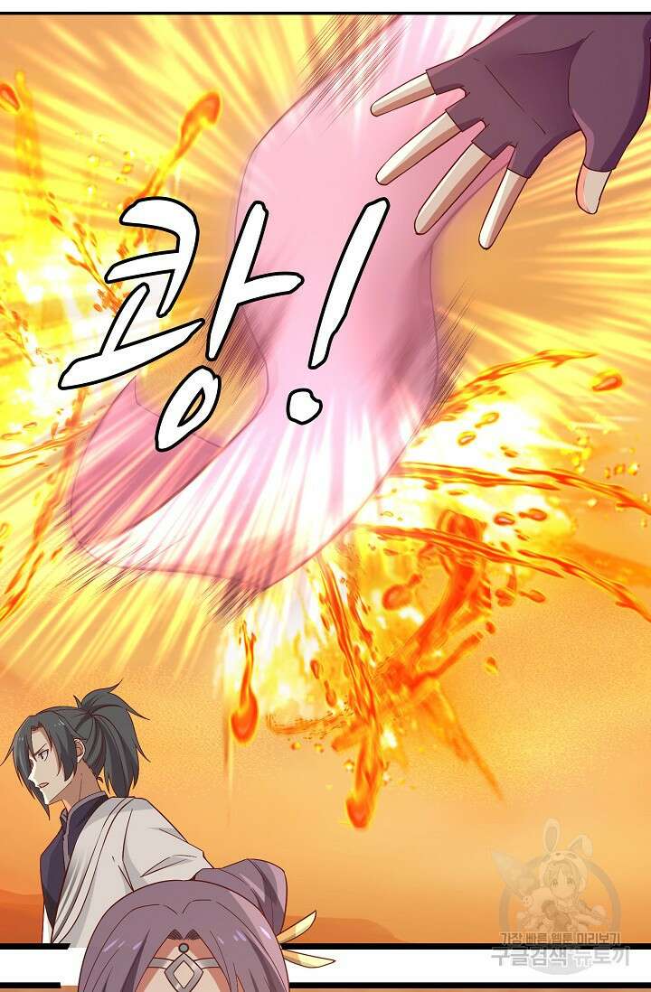 무련전봉 899화 25