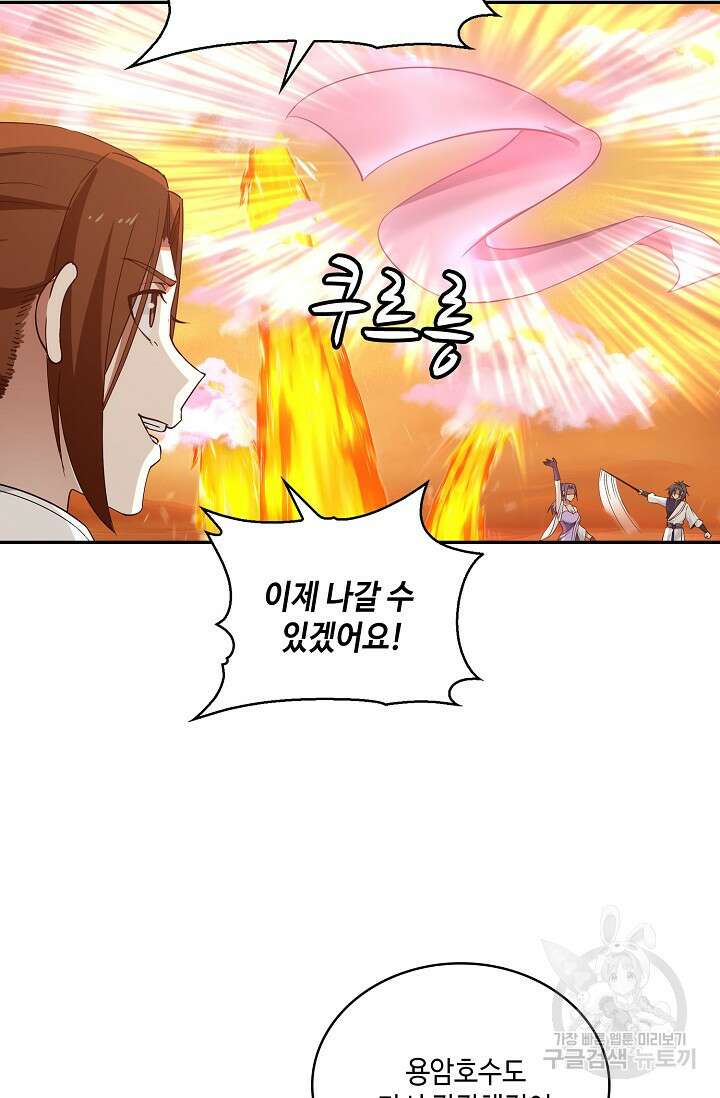 무련전봉 899화 27