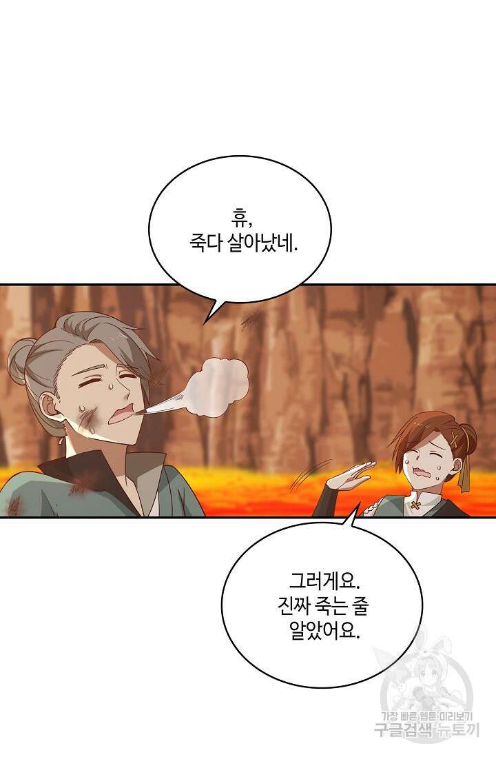 무련전봉 899화 29