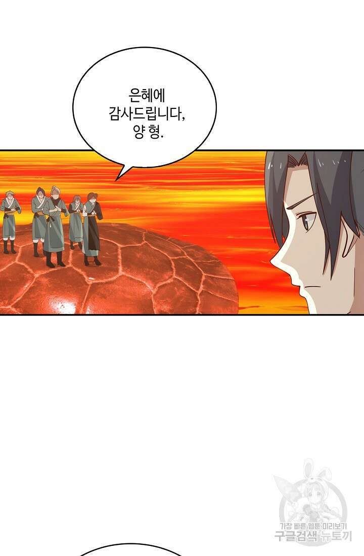 무련전봉 899화 30
