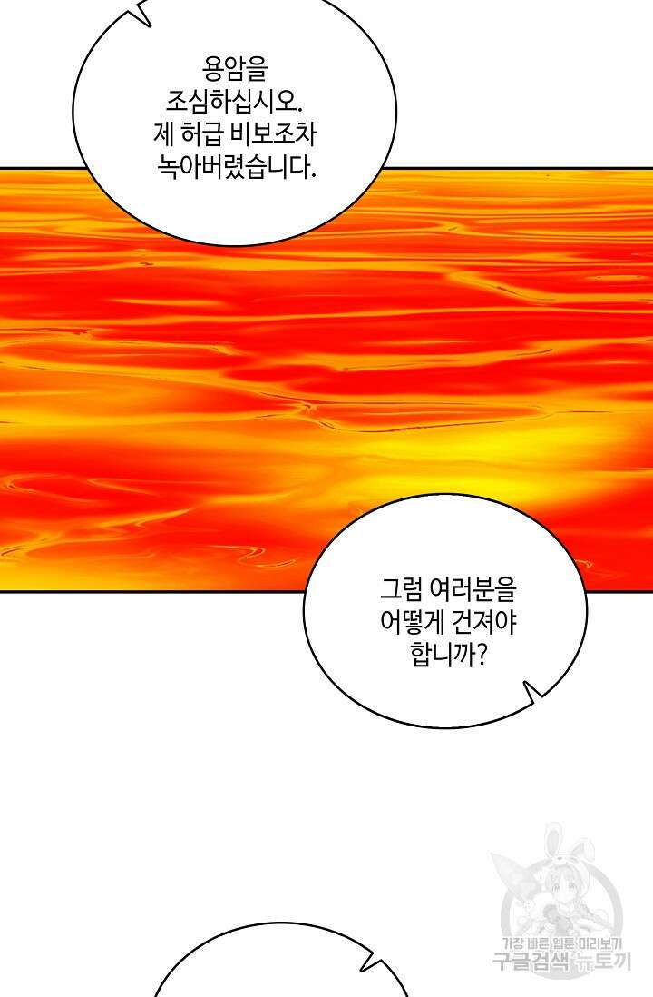 무련전봉 899화 31