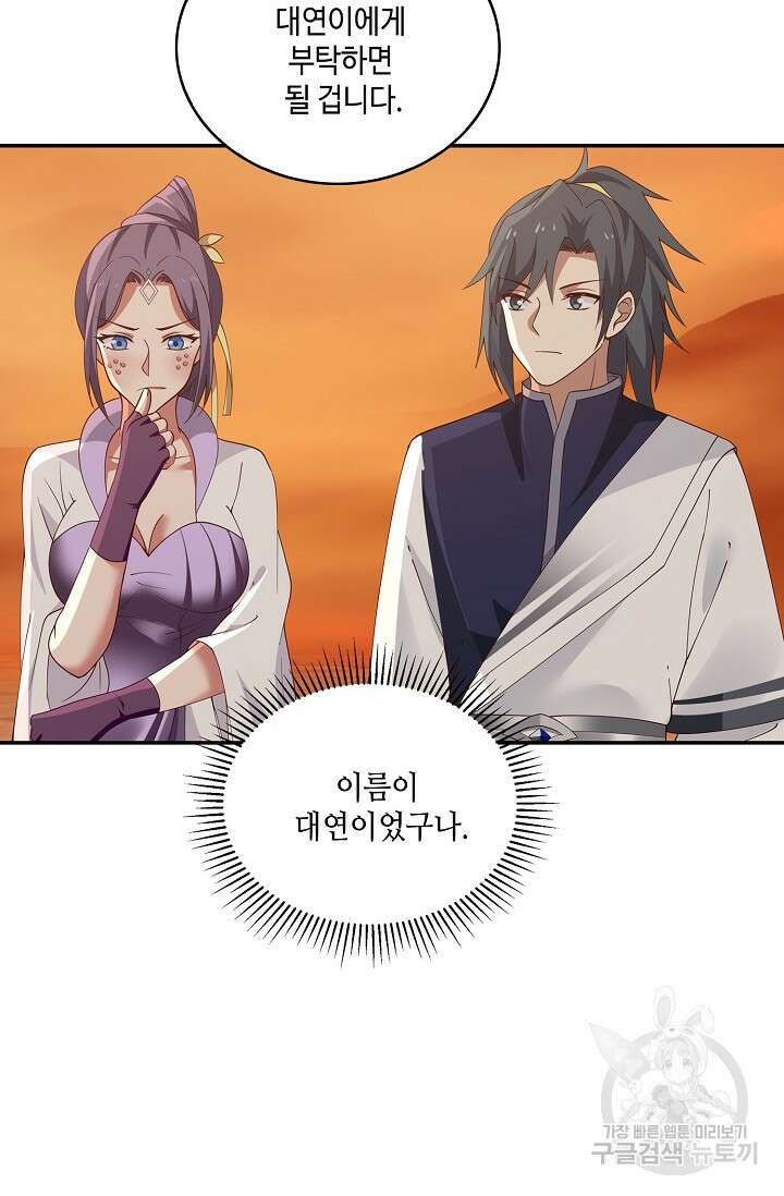무련전봉 899화 32