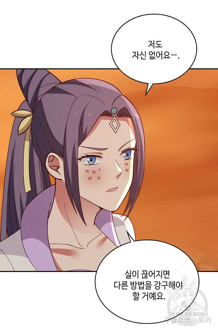 무련전봉 899화 33