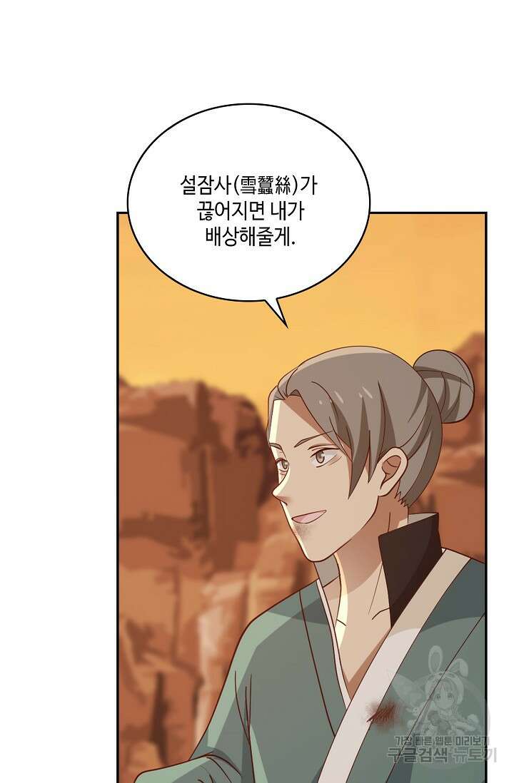 무련전봉 899화 34