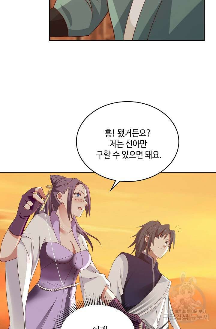 무련전봉 899화 35