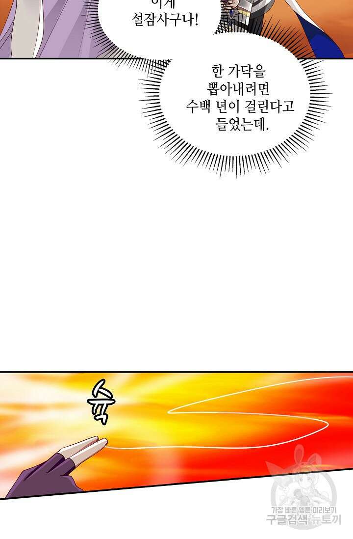 무련전봉 899화 36
