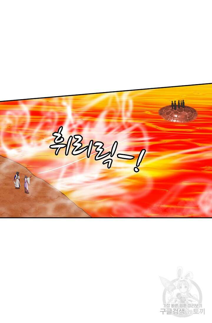 무련전봉 899화 37