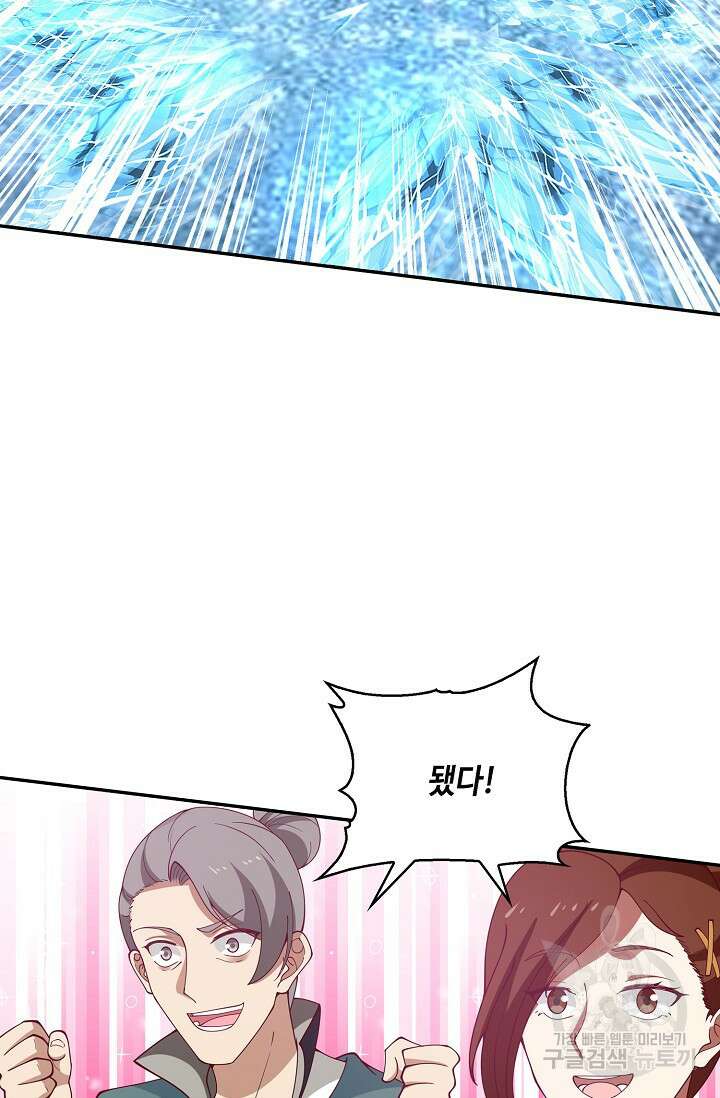 무련전봉 899화 43