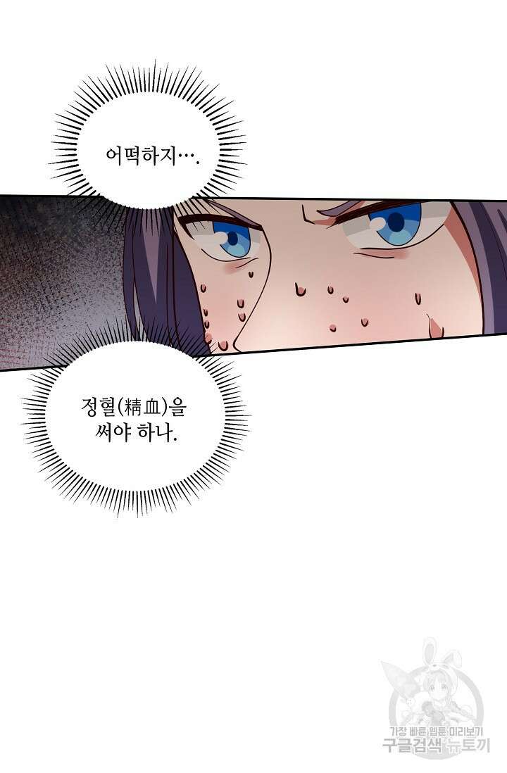 무련전봉 899화 45
