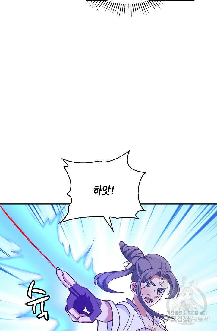 무련전봉 899화 47