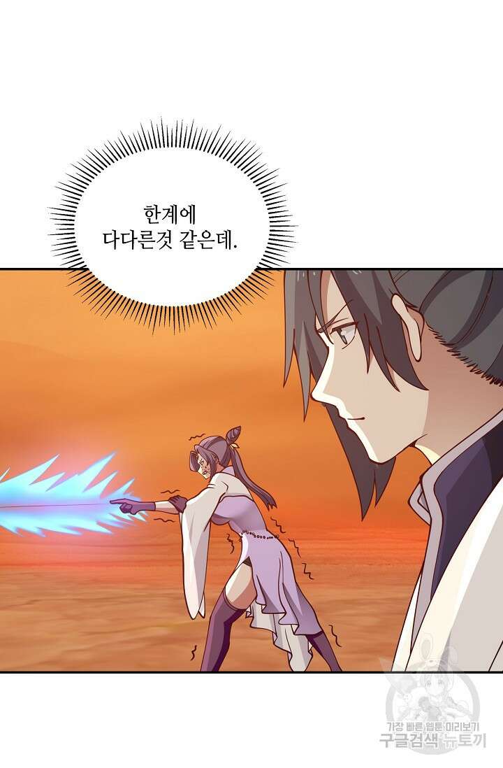 무련전봉 899화 50