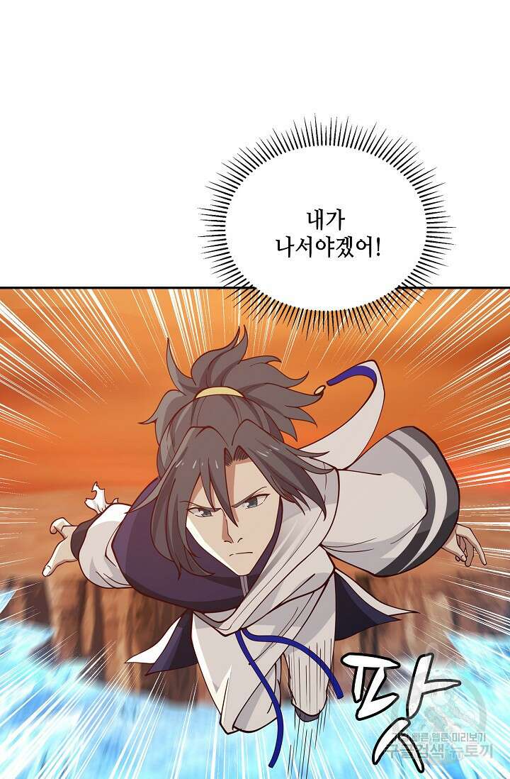 무련전봉 899화 51