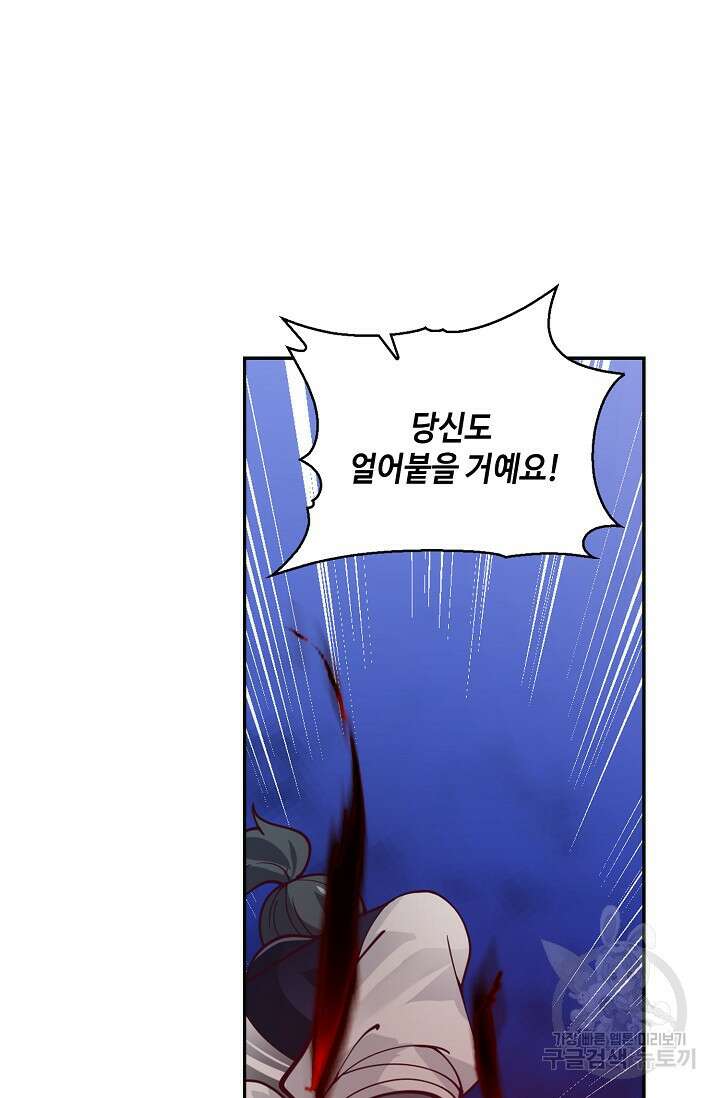 무련전봉 899화 53
